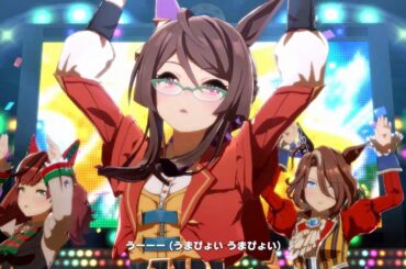 ロイスアンドロイスのうまぴょい伝説 (CV:田辺留依)【ウマ娘MV】