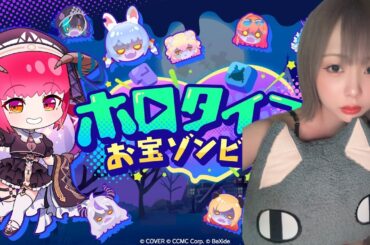 【ゲーム生放送】私のタイピングについて来な！『ホロタイプ お宝ゾンビの島』