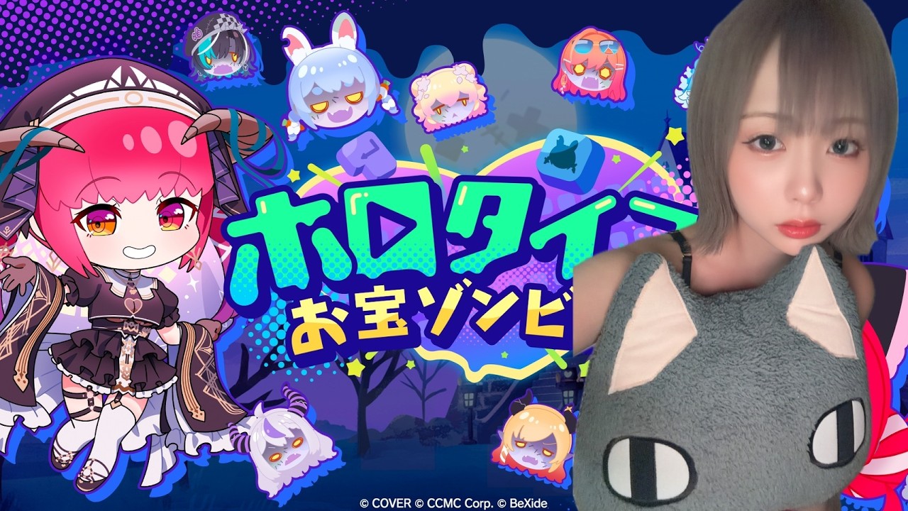 【ゲーム生放送】私のタイピングについて来な!『ホロタイプ お宝ゾンビの島』 【ゲーム生放送】私のタイピングについて来な!『ホロタイプ お宝ゾンビの島』