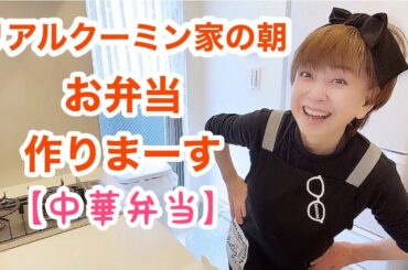 ダイエット話に花が咲いたぁ🌸ってか、、話題あっちゃ こっちゃ🤭【クーミン家のリアル朝】
