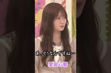 あ、そうなんですね・・・　愛宕心響