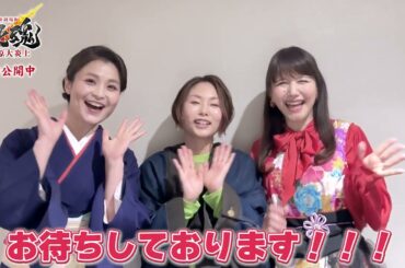 『新劇場版 銀魂 -吉原大炎上-』🔥大ヒット公開中🔥　甲斐田裕子さん/三瓶由布子さん/井上喜久子さんのコメント公開！