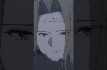 「少し暴れますか」／『#葬送のフリーレン』第2期第36話「立派な最期」より