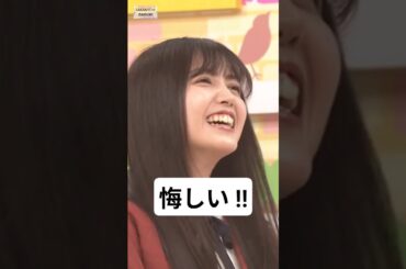 梅がしおりちゃんを操っている。[ 久保史緒里 ] #乃木坂46
