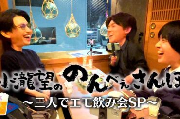 WEST.【のんべぇさんぽ🍺恵比寿編】大倉忠義 小瀧望 大西流星 アイドル三人で飲んでみたら…