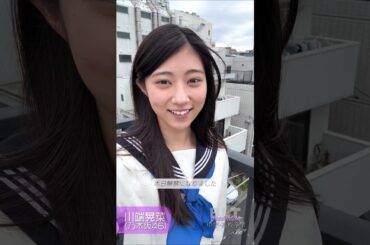 【川端晃菜】㊗️中学卒業 セーラー服 で 掲載雑誌告知  2026年03月06日 BLT