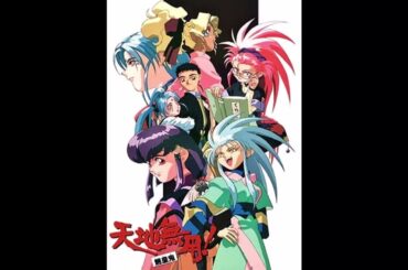 【天地無用！OVA第2期～ED】月のTRAGEDY　折笠愛