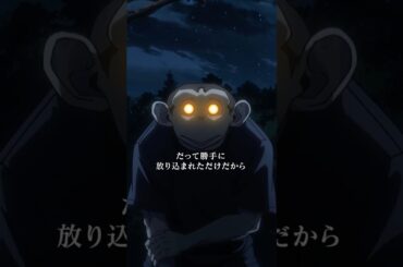 「オレ達と一緒に来い。チャーリー」／TVアニメ『ダーウィン事変』第10話　#ダーウィン事変 #DARWIN_INCIDENT #shorts