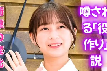 【衝撃】鈴木絢音が別人級に変化？仰天ニュースで見せた「ふっくら」姿の真相とは    #鈴木絢音