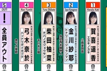 【乃木坂46】『乃木坂工事中』🌞🌞🌞「勝手に4期生ダービー」