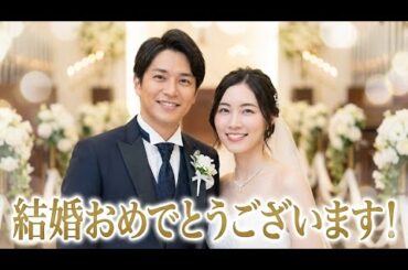 松井珠理奈、結婚会見　ボイメン辻本達規とツーショットで