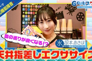 今週のテーマ『春の睡眠障害』／涼本あきほ【提供：GMOクリック証券】