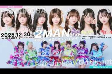 2025/12/29 花いろは 達家真姫宝 SHOWROOM