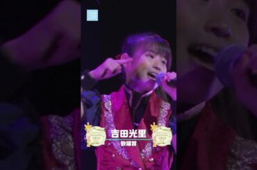 【ハロ！ステ#529】Hello! Project 研修生発表会 2024 〜春の公開実力診断テスト 受賞者パフォーマンス #ハロプロ研修生 #林仁愛 #西村乙輝 #吉田光里 #杉原明紗 #相馬優芽