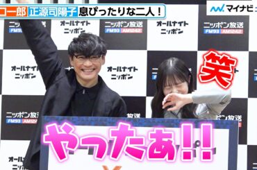 日向坂46・正源司陽子、サカナクション山口一郎に爆笑！息ぴったりな二人がダンス♪