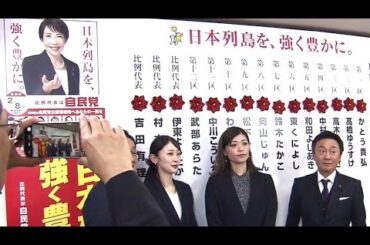 衆院選の比例北海道ブロックで名簿14位・村木汀氏（25）と15位・吉田有理氏（39）が初当選―"高市チルドレン"自民大勝で2人の新人女性議員が誕生＜北海道＞