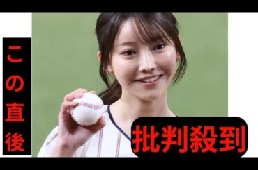 乃木坂46黒見明香、WBCを東京ドームで観戦「心が震えて涙があふれました」興奮と感動を報告
