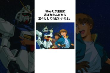 デビュー作を酷評された阪口大助がやばい #アニメ #ガンダム #vガンダム