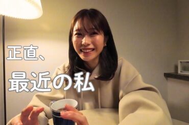 ［#2］正直、最近の私の話｜ゆるく話す場所