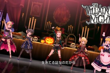 「デレステ」THE VILLAIN'S NIGHT (Game ver.) 関裕美、櫻井桃華、赤城みりあ、相葉夕美、宮本フレデリカ SSR