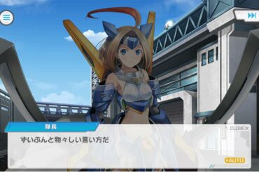 装甲娘 個別ストーリー ペルセウス（アキヤマ ミノリ：CV　近藤玲奈）2話「挨拶の乱れは風紀の乱れ」