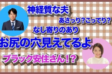 【安住アナ日曜天国】18｜笑える名場面まとめ　【ラジオ切り抜き】