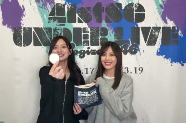 金川紗耶と柴田柚菜がランダム缶バッジで引いたメンバーの"羨ましいところ"を言う動画