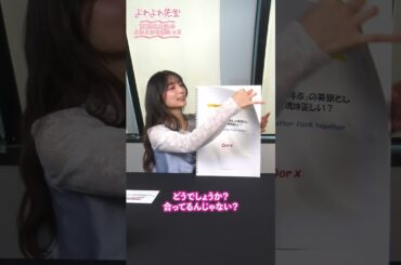 🌀高野麻里佳のよわよわを探れっ！🌀第2弾『英語力はよわよわ？』 #高野麻里佳 #よわよわ先生 #アニメ #anime