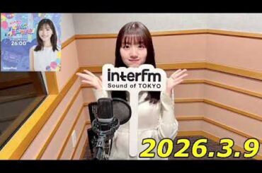 佐々木美玲のハピハピ！ハッピーラジオ！　2026.3.9