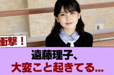 【櫻坂46】遠藤理子、大変こと起きてる... #櫻坂46 #櫻坂46の家