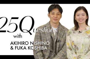 西野亮廣×小芝風花に25の質問！映画の裏側からプライベートの素顔まで、NGなしの全力回答｜25Questions｜25ans