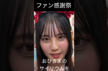 【松尾桜】凄テクで恩返しする　さくらぶりー【日向坂46】