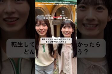 中嶋優月 石森璃花 転生したら何になりたい？ドラマ『路地裏ホテル』 EP1 「修学旅行の話」後編 leminoで絶賛配信中！