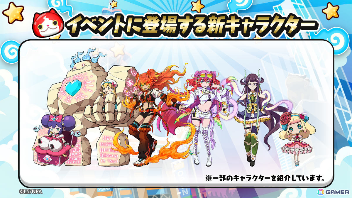 「妖怪ウォッチ ぷにぷに」で「アイドルロワイヤル2nd season ~ライバルたちの卑劣な罠!編~」が開催!の画像