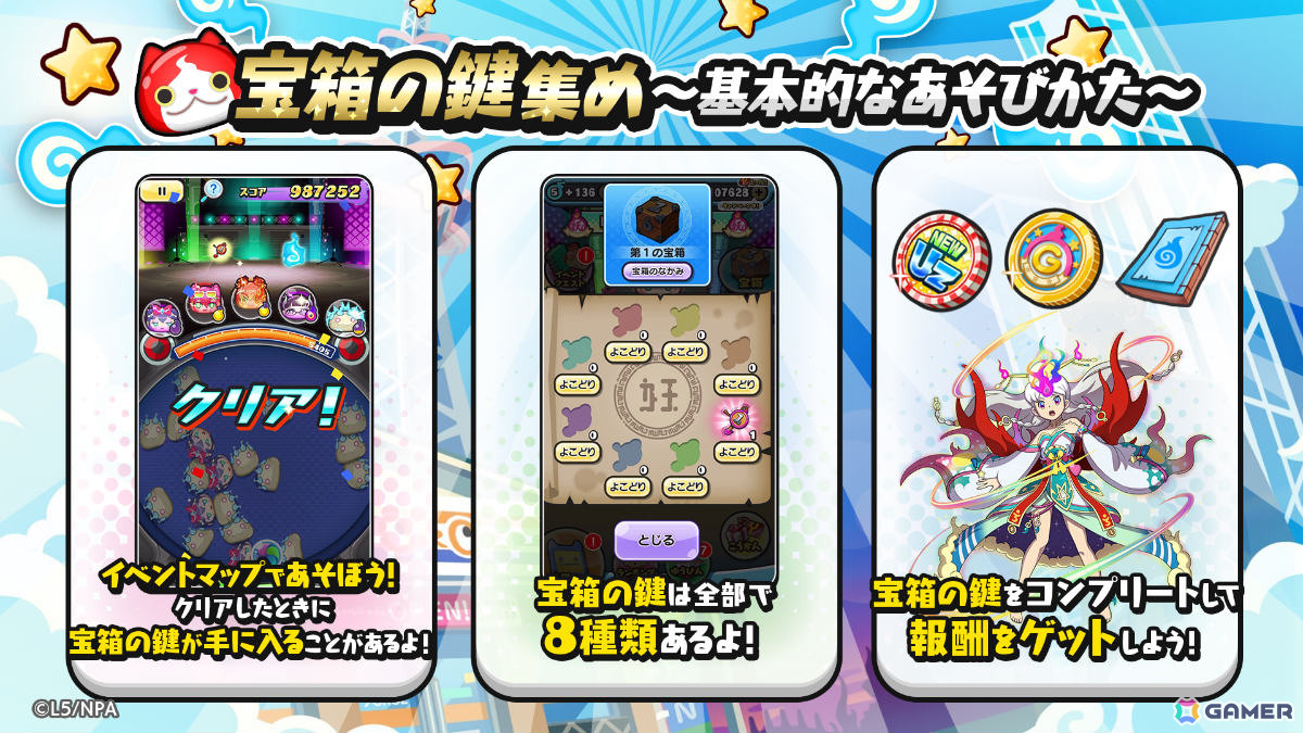 「妖怪ウォッチ ぷにぷに」で「アイドルロワイヤル2nd season ~ライバルたちの卑劣な罠!編~」が開催!の画像