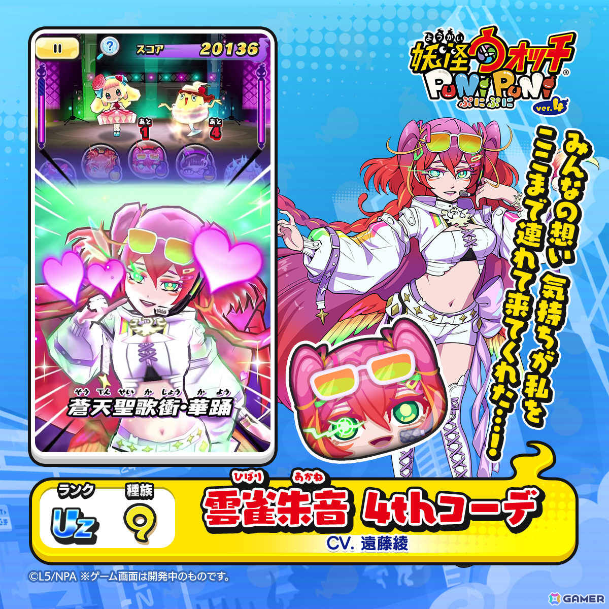 「妖怪ウォッチ ぷにぷに」で「アイドルロワイヤル2nd season ~ライバルたちの卑劣な罠!編~」が開催!の画像