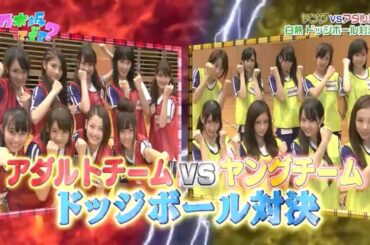 【乃木どこ】乃木坂秋の大運動会