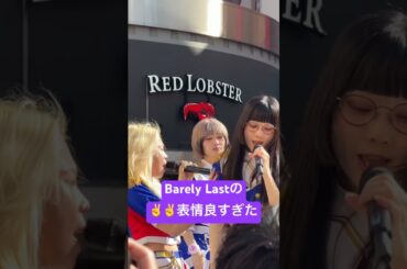 Barely Lastの✌️✌️の表情良すぎた #アイナスター #ギャンパレ #shorts  #こっち見てあいなちゃん #gangparade #ライブ #アイドル #short #名曲 #idol