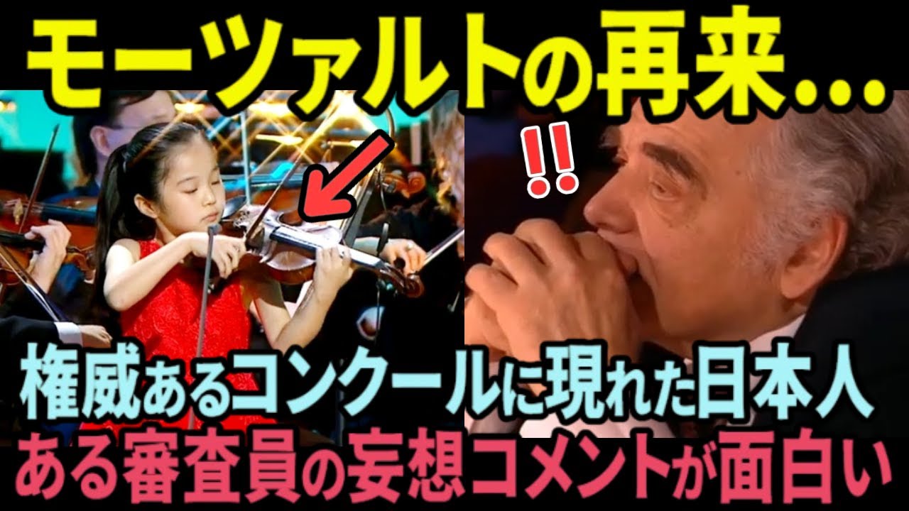 【海外の反応】「なぜ出演順を入れ替えたのだ!?」天才日本人少女に魅了された審査員のコメントが面白い 【海外の反応】「なぜ出演順を入れ替えたのだ!?」天才日本人少女に魅了された審査員のコメントが面白い