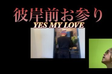 【孤独の56歳】墓参りのあと矢沢永吉が胸に刺さる