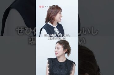 【新作ファンデーション】長井かおりさん＆香音さんが披露！話題のジェル粉ファンデって？