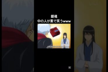 杉田智和が素で笑うwww#銀魂 #声優 #杉田智和 #銀さん #ファミコン #anime #gintama