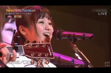 「渋谷川」ゆいちゃんず(今泉佑唯＆小林由衣(欅坂46))【TOKYO IDOL FESTIVAL2016】