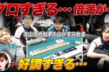 【Mリーグ2025-26】阿久津翔太選手『7sすぐに切るべきだった？ / 36mリーチ』渋川難波選手『倍満47s6sリーチ』など 感想戦【岡田紗佳/堀慎吾/サクラナイツ切り抜き】