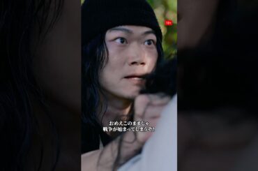 警察 VS 後藤家 全面戦争のはじまり…🔥｜ガンニバル シーズン2｜Disney+ (ディズニープラス) #Shorts