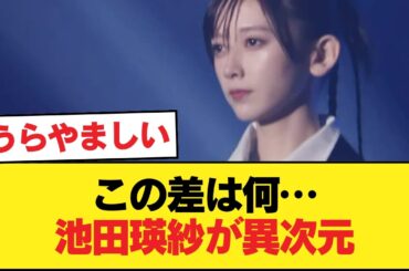 池田瑛紗のランウェイ、2位の冨里や3位の田村を突き放す圧倒的1位を叩き出す！！！！！！【乃木坂46】