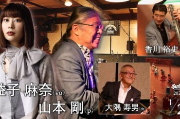 2026.1.26 mon. vo.益子麻奈 p.山本剛 b.香川裕史 dr.大隅寿男