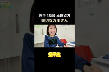 친구의 위기, 얼굴로해결하는 일본여배우?!#高田夏帆 #타카다카호 #インスタライブ #留学生#오구즈 #어학원