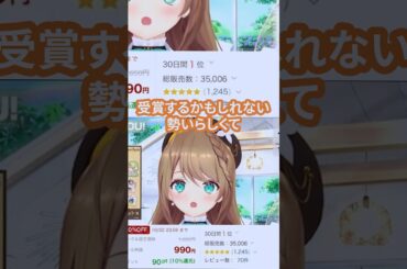 4万DL突破🎉 #栗駒こまる #あおぎり高校 #vtuber #切り抜き #shorts