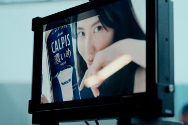 「カルピス」 CM 「『CALPIS』濃いめ」CM メイキング・コメント映像
